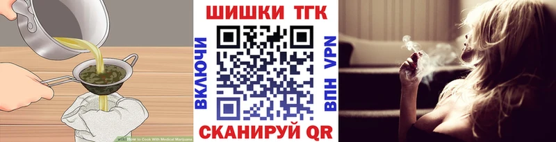 Купить где  Сасово  Еда ТГК конопля 