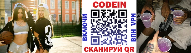 Codein Purple Drank  Купить закладки  Сасово 