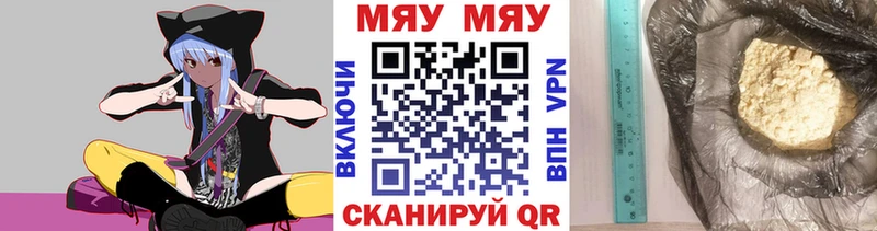 Мефедрон VHQ  Купить закладки  Сасово 
