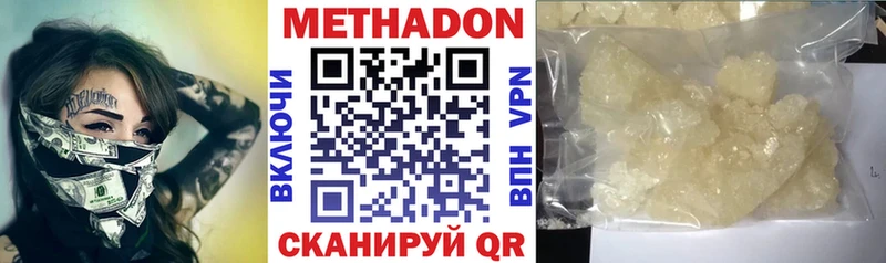 Купить закладки  Сасово  Метадон VHQ 